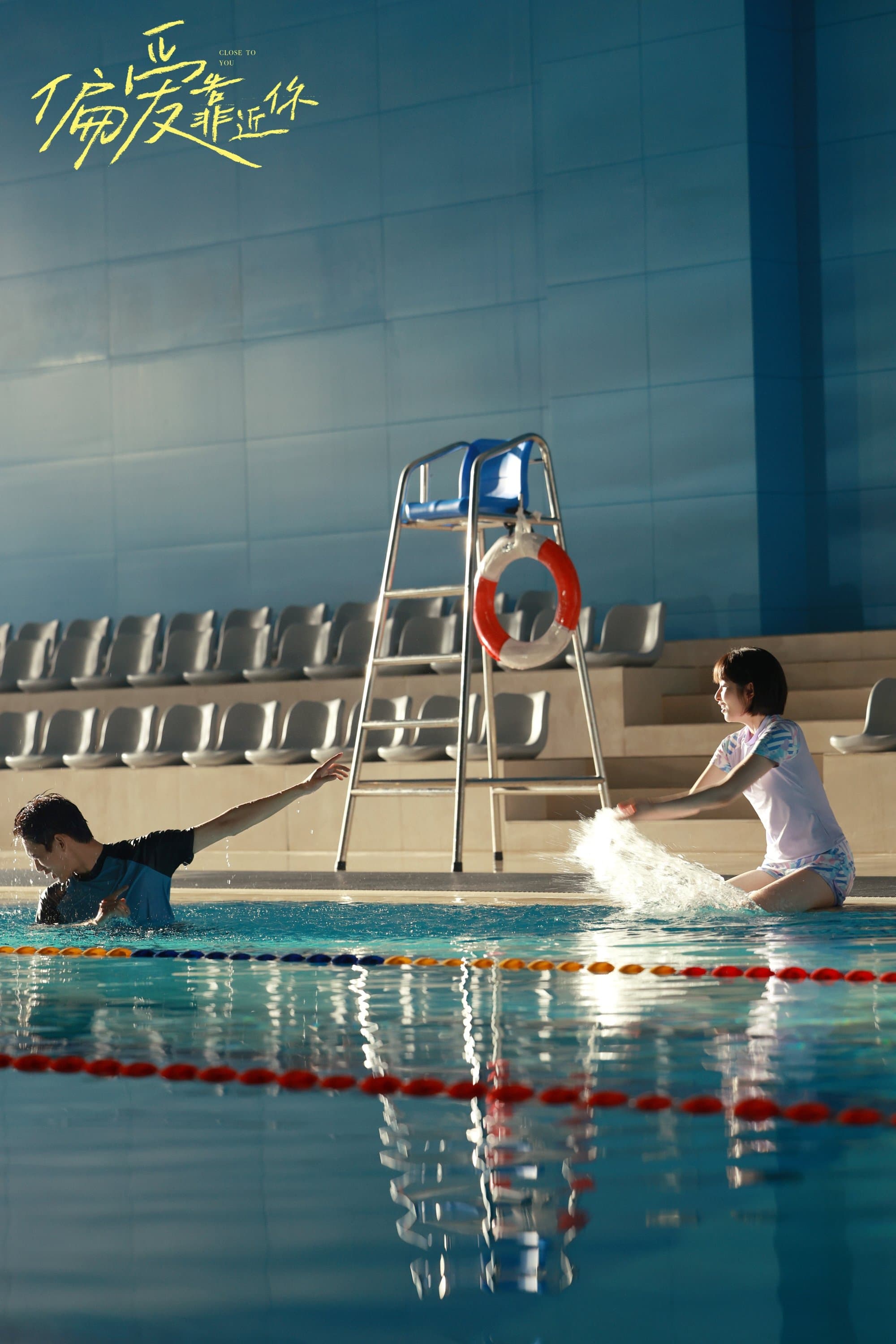 Muốn Được Ở Gần Em