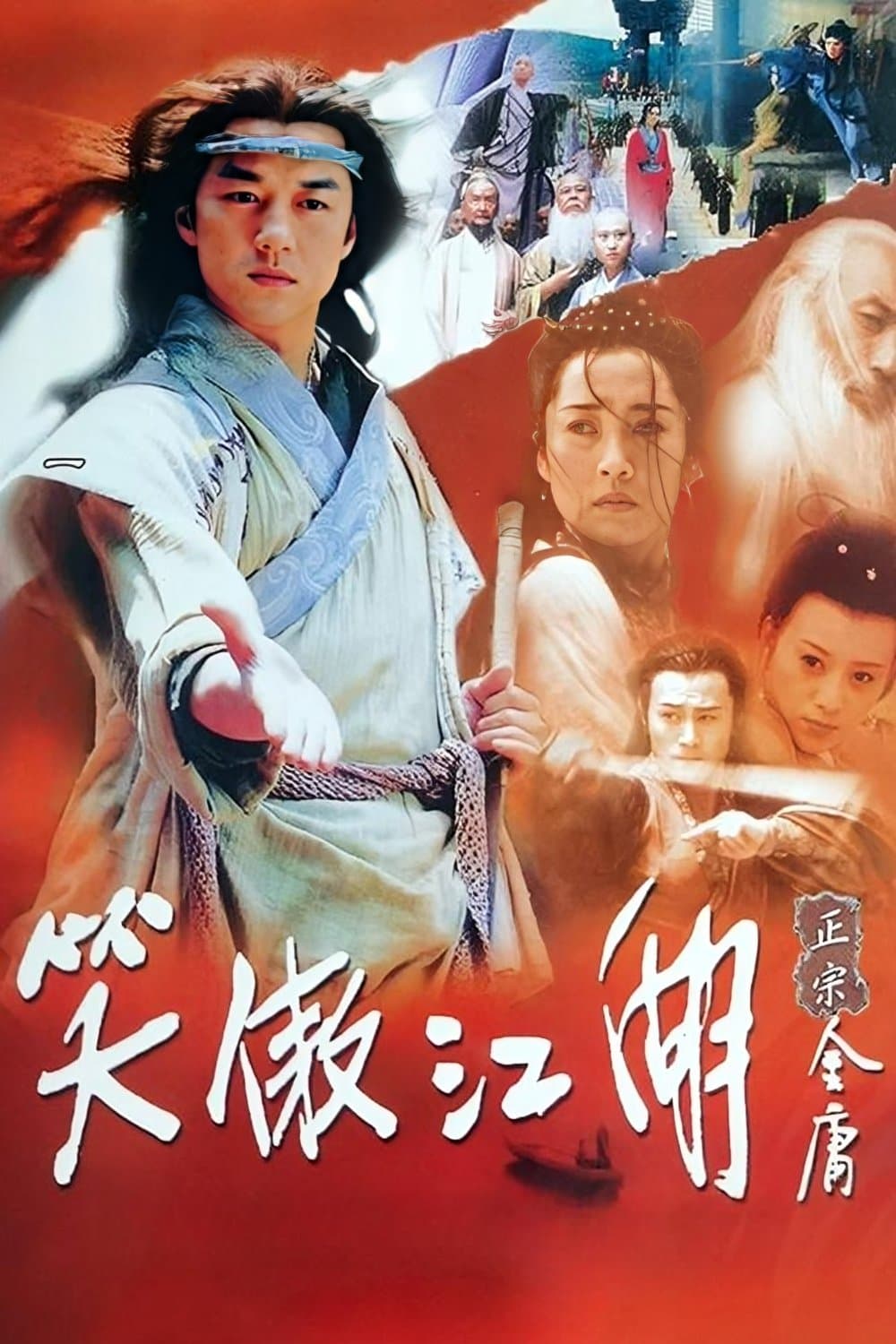 Tiếu Ngạo Giang Hồ