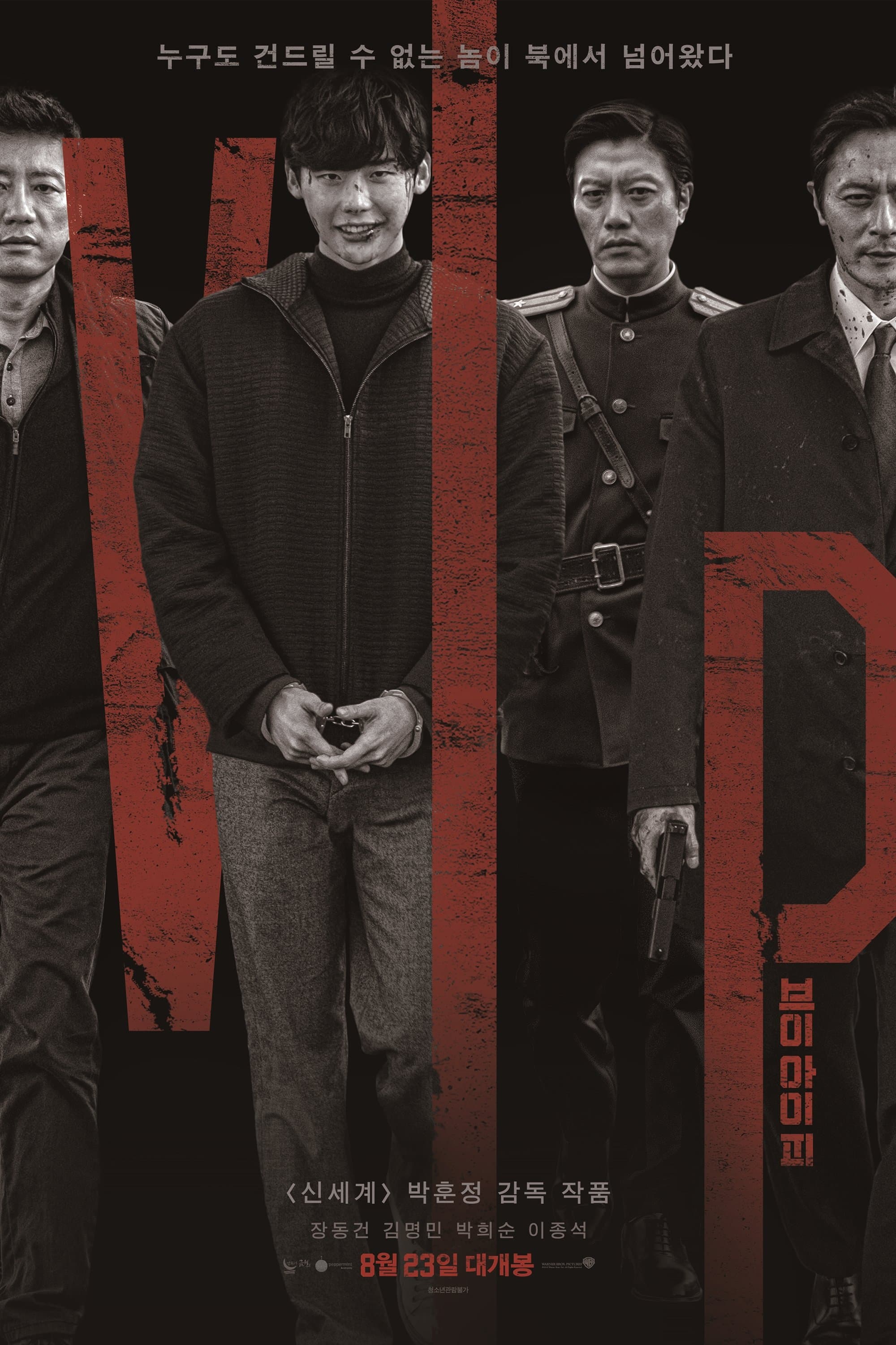 Theo Dấu Sát Nhân (Yếu Nhân)