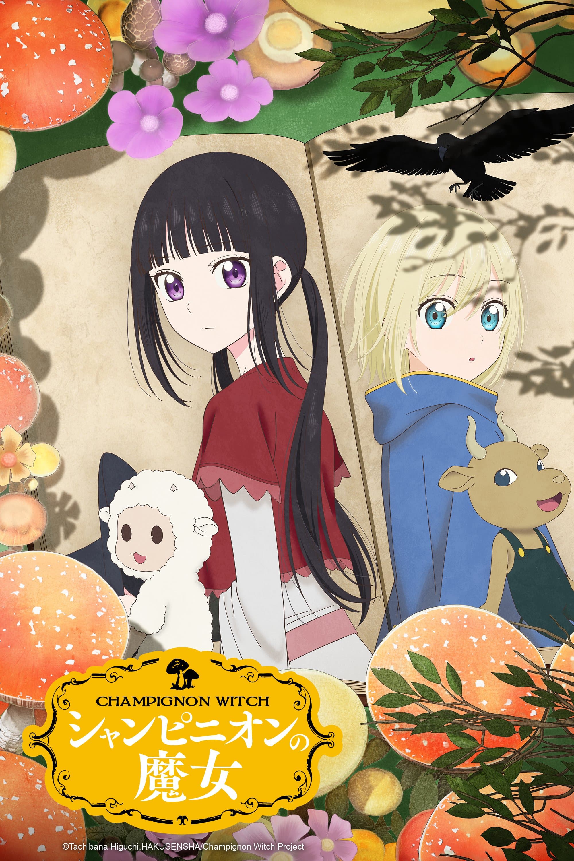 Phù Thủy Nấm (Champignon no Majo)