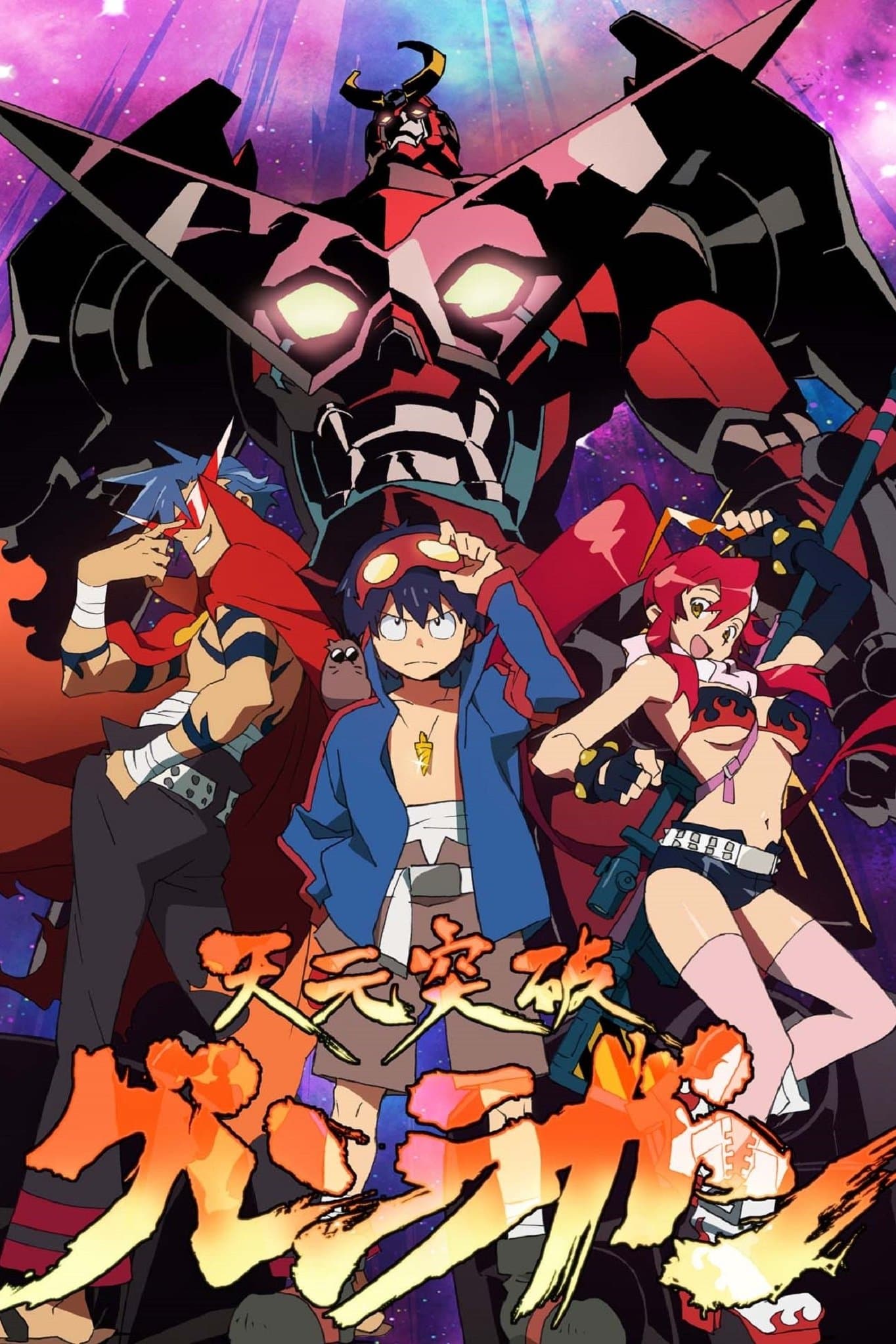 Khám Phá Thế Giới (Tengen Toppa Gurren Lagann)